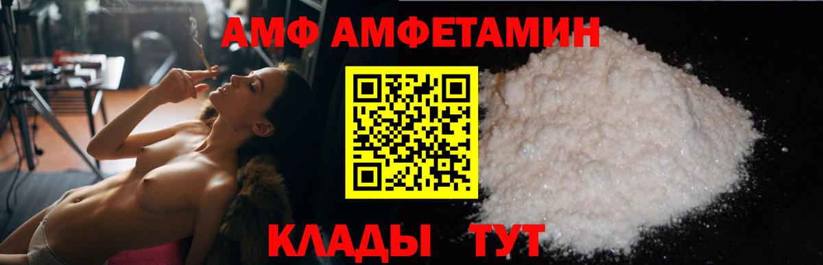 АМФ Premium  Амфетамин  Аксай  shop Telegram  Вход с VPN 