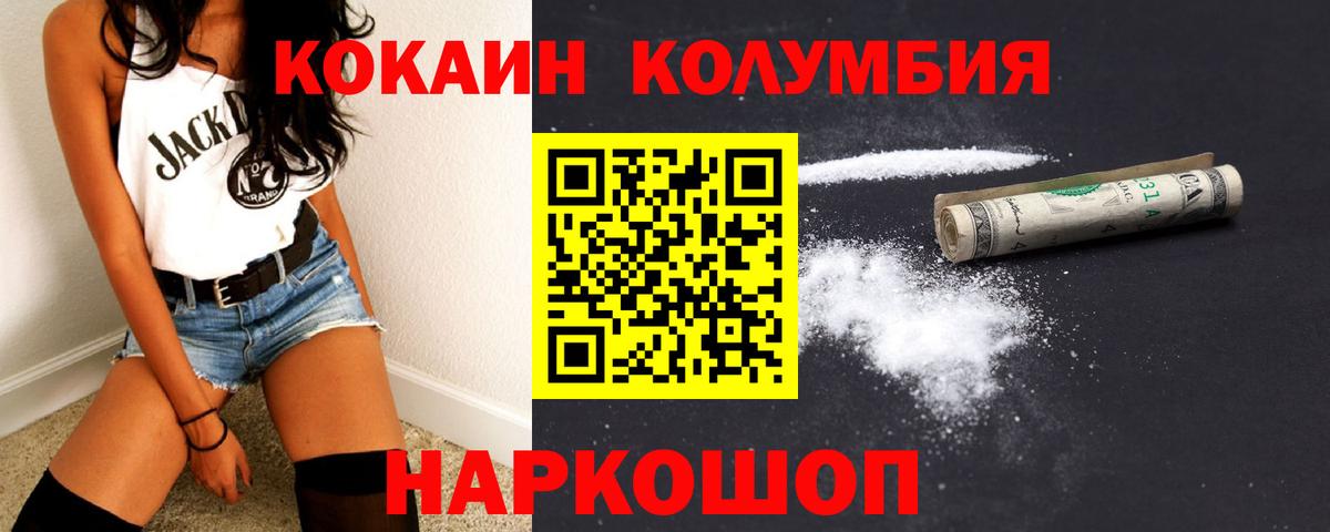 COCAIN Колумбийский  Вход с VPN  купить   Аксай  КОКАИН VHQ 
