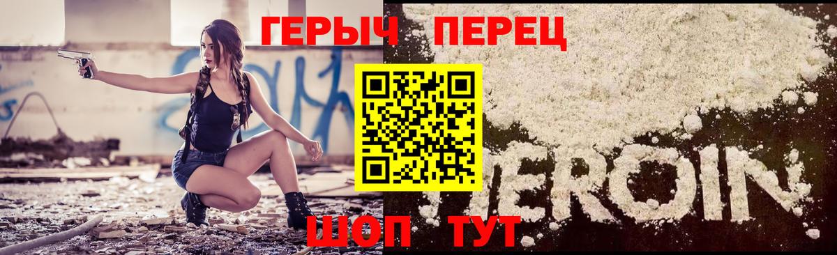 ГЕРОИН Heroin Аксай