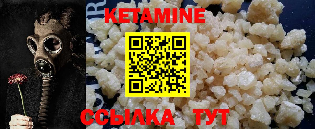 КЕТАМИН VHQ  Вход с VPN  Кетамин VHQ  Аксай 