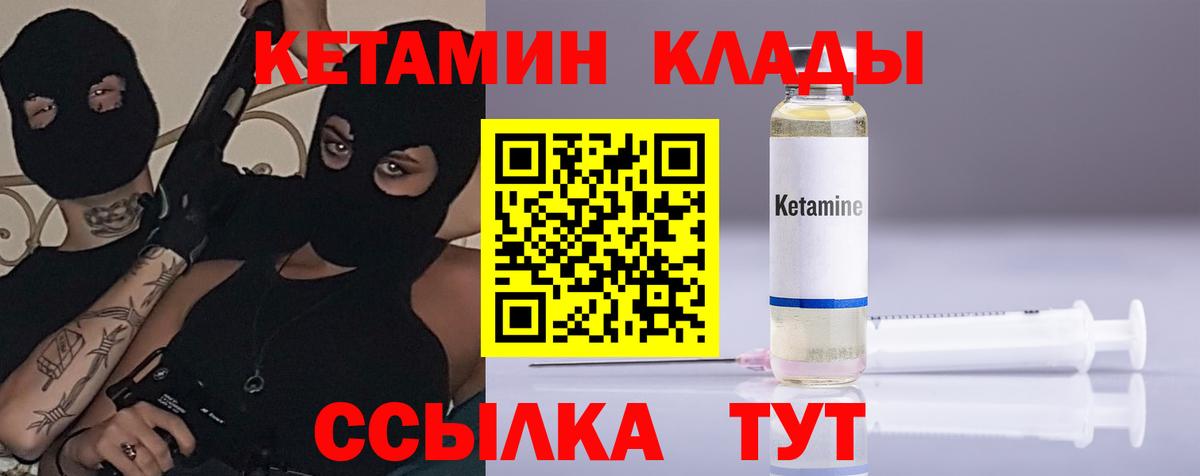 КЕТАМИН VHQ Аксай