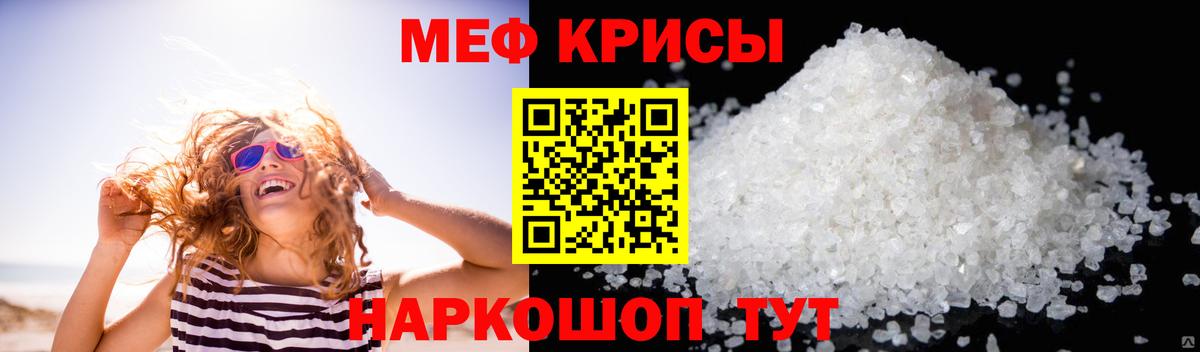 Меф мяу мяу мука Аксай