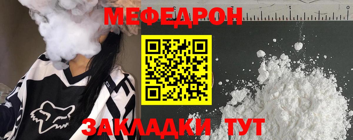 Мефедрон мука  Вход с VPN  Мефедрон  Аксай  Меф VHQ 